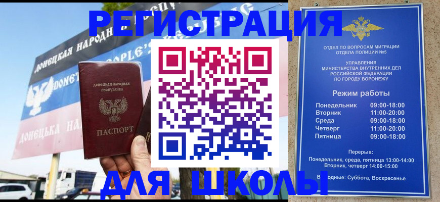 временная регистрация недорого в Аксае