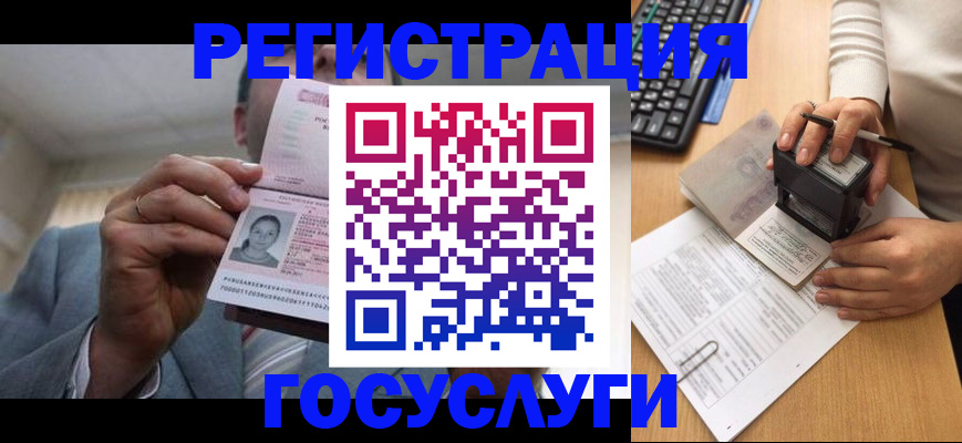 регистрация в Аксае