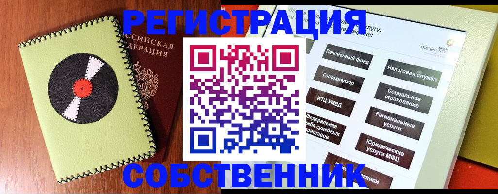 прописка для школы в Аксае